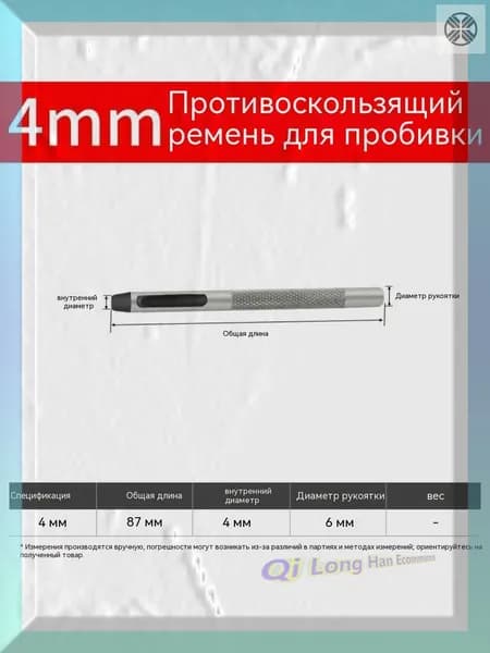 Инструмент для пробивания отверстий