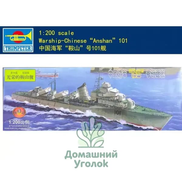 trumpeter 03610 Модель корабля китайского военно-морского флота Anshan 101