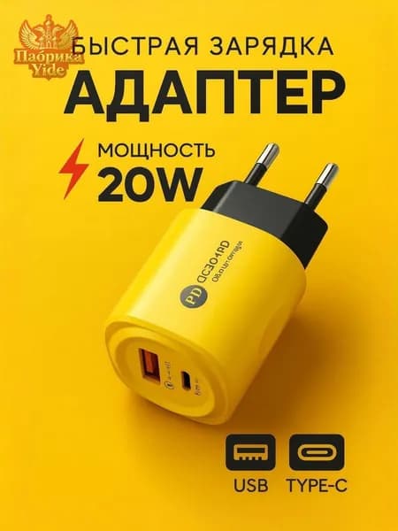 Зарядное устройство для телефона type c, быстрая зарядка для телефона, адаптер питания usb