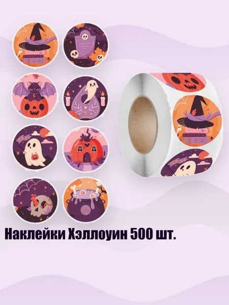 Клеевые подушечки/ 50 г.