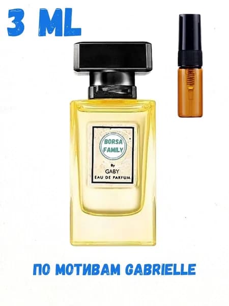 Gaby (Gabrielle) пробник 3 ml