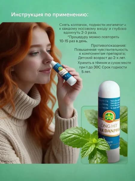Карандаш-бальзам Звездочка от насморка. 1шт.