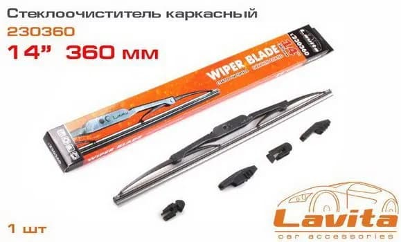 Щетка стеклоочистителя Lavita 14 каркасная графит (360мм)