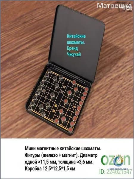 Шахматы китайские Сянци TA1311 магнитные дорожные складные, компактный набор, металлические фигуры, 130x125x13 мм, матовый черный