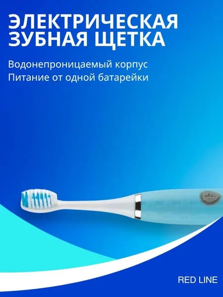 Электрическая зубная щетка, синяя