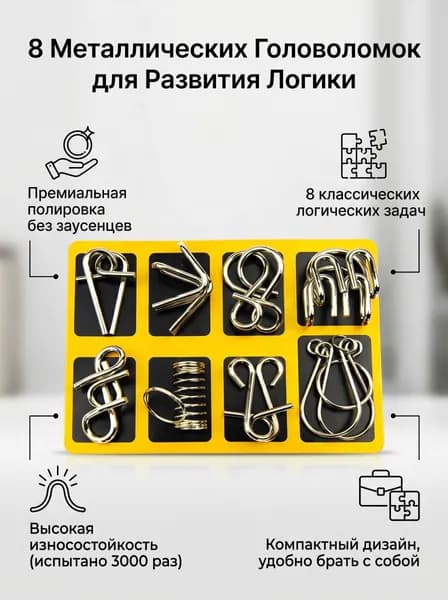 Головоломка из металлической проволоки, тест IQ, развивающая игрушка, антистресс, портативная, для взрослых и детей