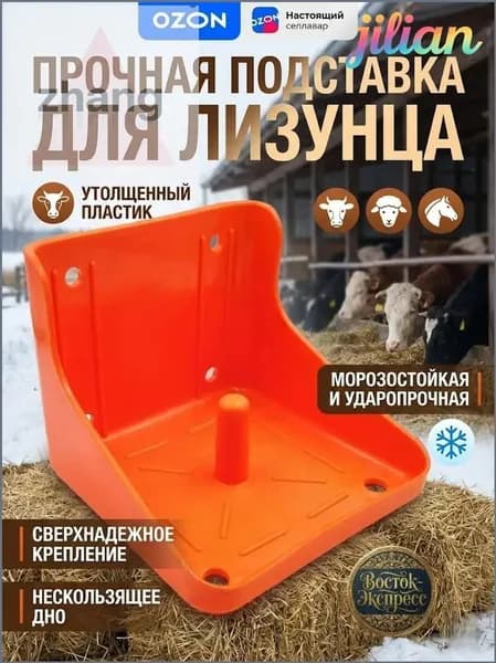 Оборудование для конюшни