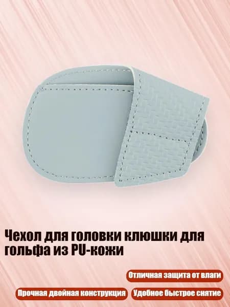 Колышки для гольфа
