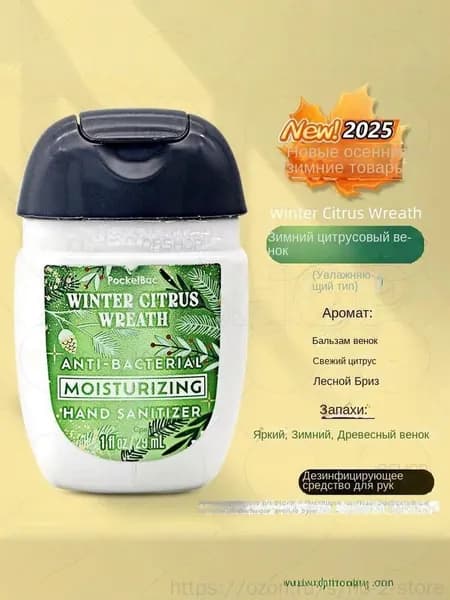 Мини-антисептик для рук Bath & Body Works из США, 29 мл
