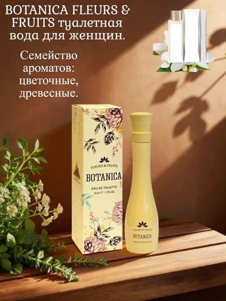Iren Adler. Туалетная вода женская Botanica Fleurs&Fruits, 50мл.