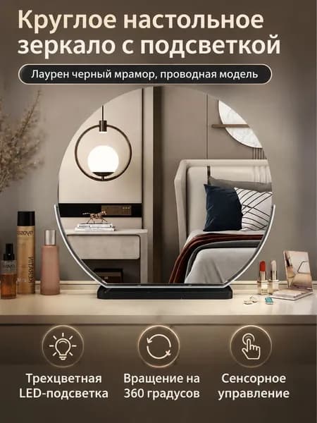 Туалетный столик, 35х20х45 см