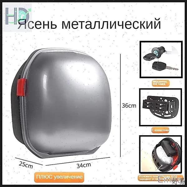 Электровелосипед
