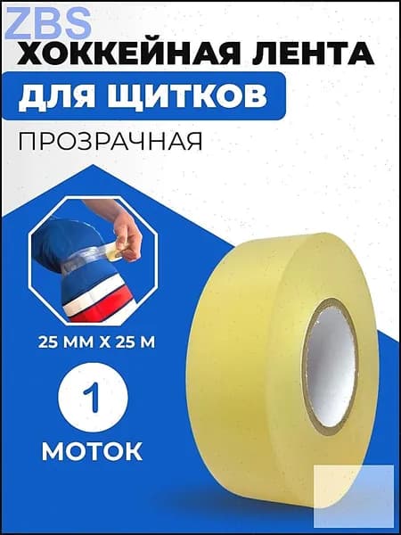 Лента для щитков