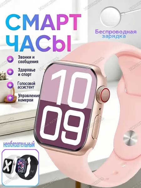 Смарт-часы Умный браслет, Умные часы для Android iOS,  звонки с запястья, пульсометр, кислород, сон, будильник, уведомления о сообщениях, беспроводная зарядка – спортивные часы