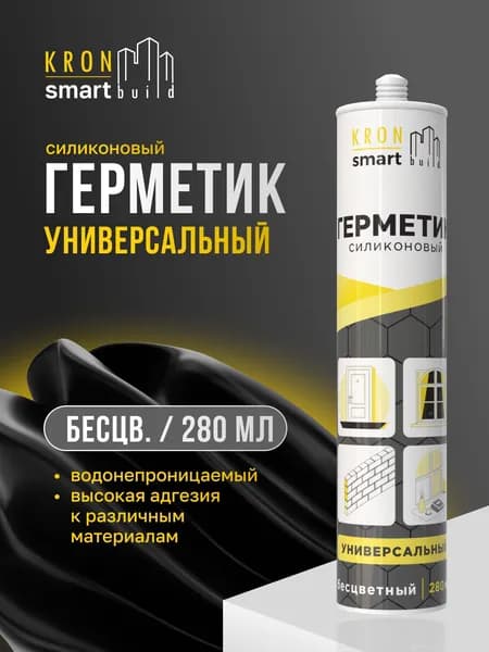 Герметик силиконовый универсальный KRONbuild SMART прозрачный 280 мл