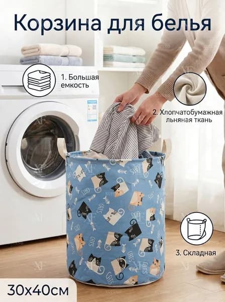 Корзина для белья, 28 л, 1 шт
