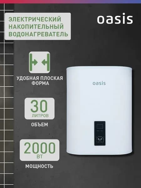 Электрический накопительный водонагреватель 30D