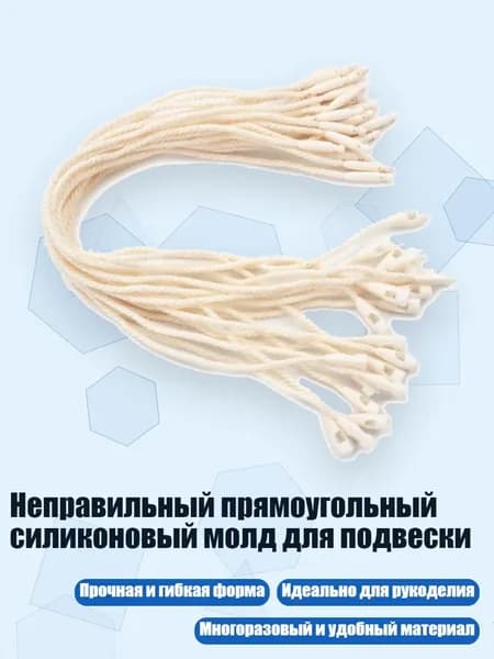 Неправильный прямоугольный силиконовый молд для подвески, - B