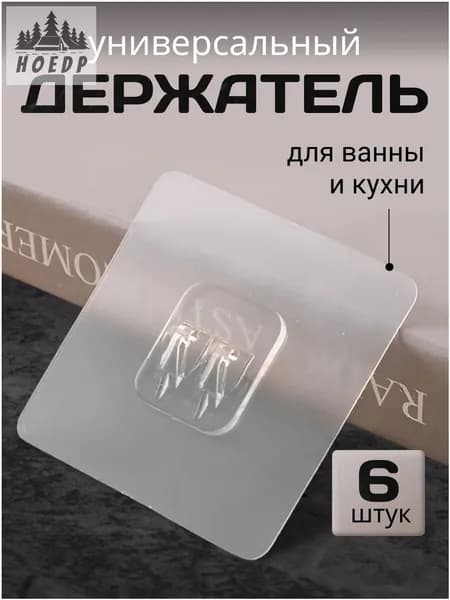 Крепление для навесных полок, 6 шт