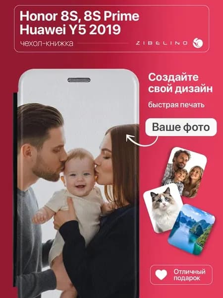 Чехол cо своей фотографией, принтом собственного дизайна