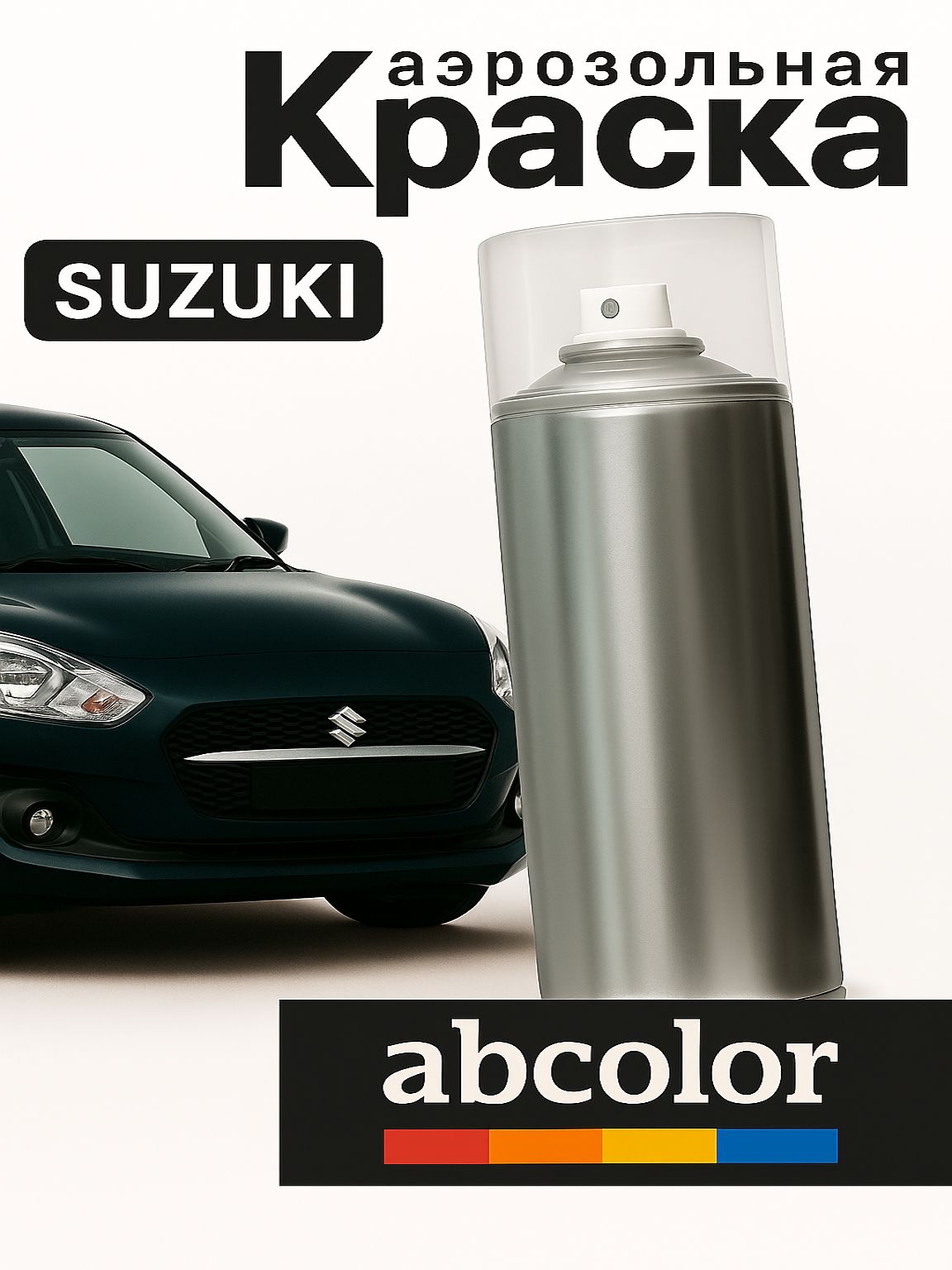 Автоэмаль ABColor (краска автомобильная) аэрозольная для SUZUKI, код ODG, SATURN BLACK MET. ПРОСТОКРАСКА 200 мл ANS55863