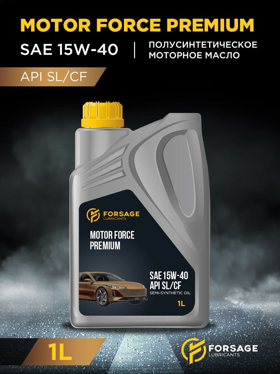 FORSAGE LUBRICANTS PREMIUM 15W-40 Масло моторное, Полусинтетическое, 1 л