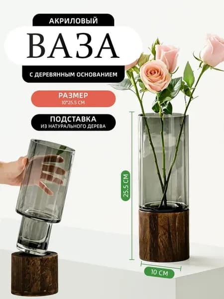 Ваза для цветов и сухоцветов квадратная