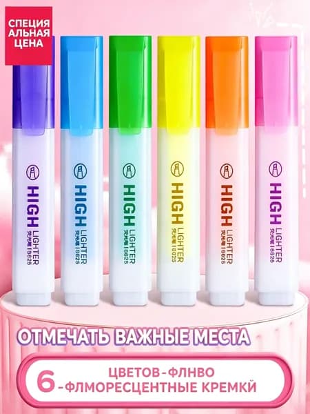 Маркер Водный, толщина: 4 мм, 1 шт.для выделения текста, для граффити