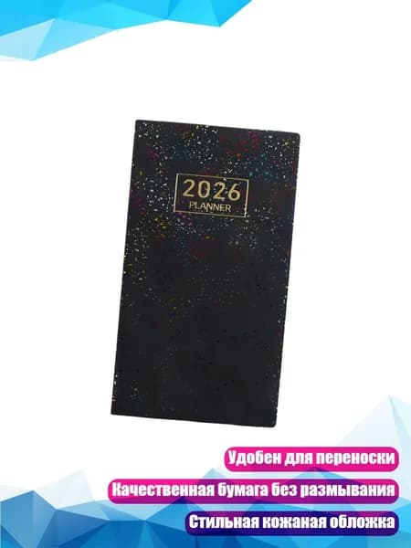 Планинг