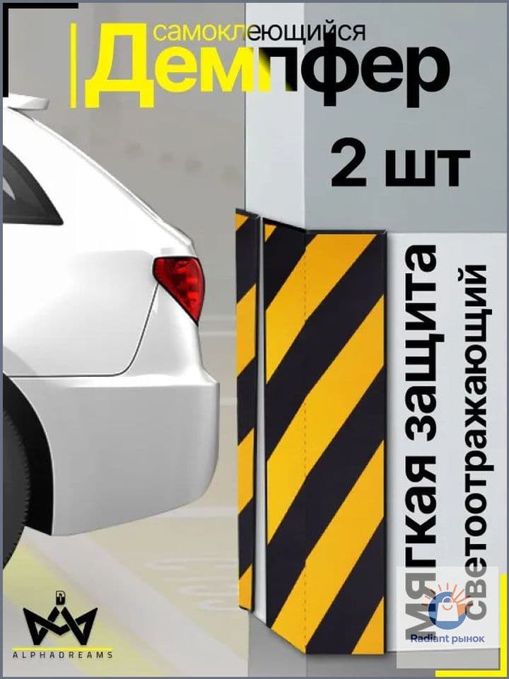 Юпитер Демпфер автомобильный, 2 шт.