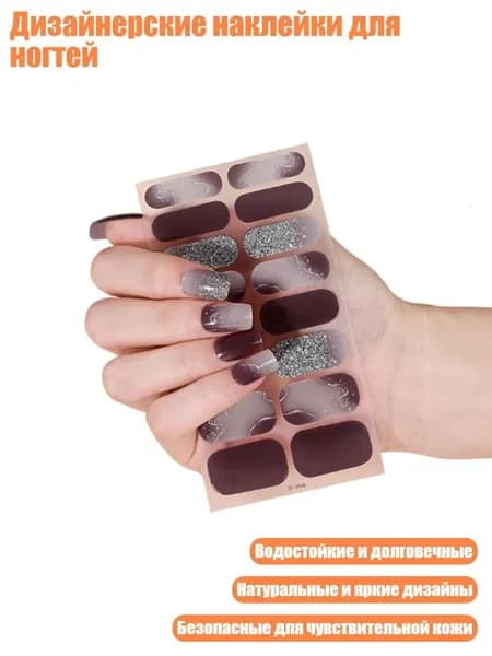 Дизайнерские наклейки для ногтей, - ZE0946