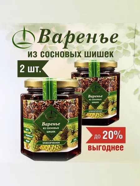 Варенье из Сосновой Шишки 2 шт. по 240 гр.