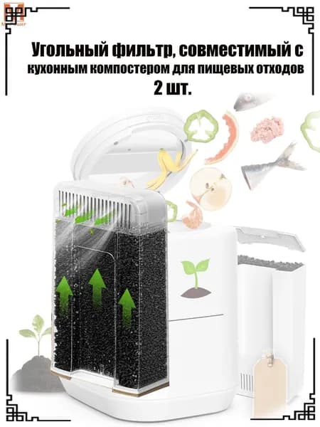 Измельчитель бытовых отходов CC 198