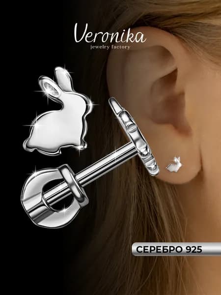 Серьги серебро 925 пробы пусеты гвоздики родированные кролики Veronika jewelry factory