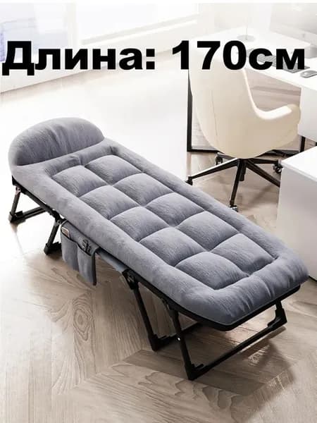 Раскладушка ,55х170х30см