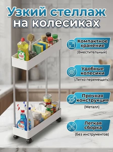 Этажерка, 40х13х35 см