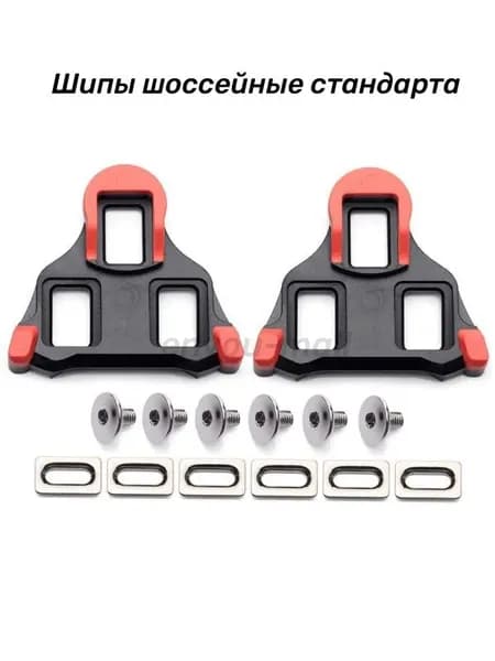 Шипы шоссейные стандарта