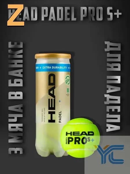 Head Padel Pro S+ мячи для Падел тенниса(3 мяча в банке)