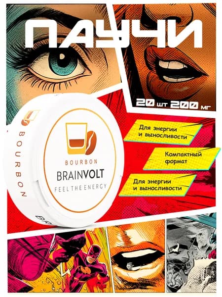 Кофеин энерджи brainvolt вкус бурбон 3 упаковки