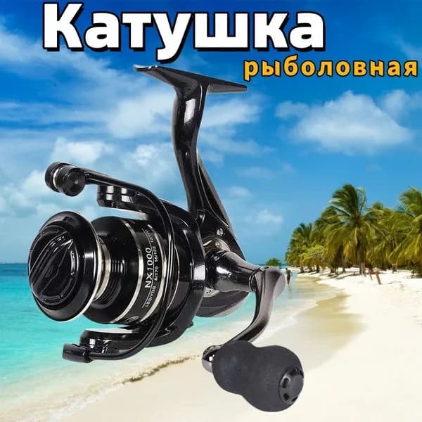 Катушка