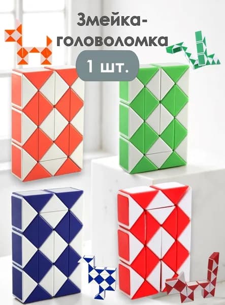 Головоломка "Змейка" 21,5*1,3*0,9 см, красная (158/FJ-5261)
