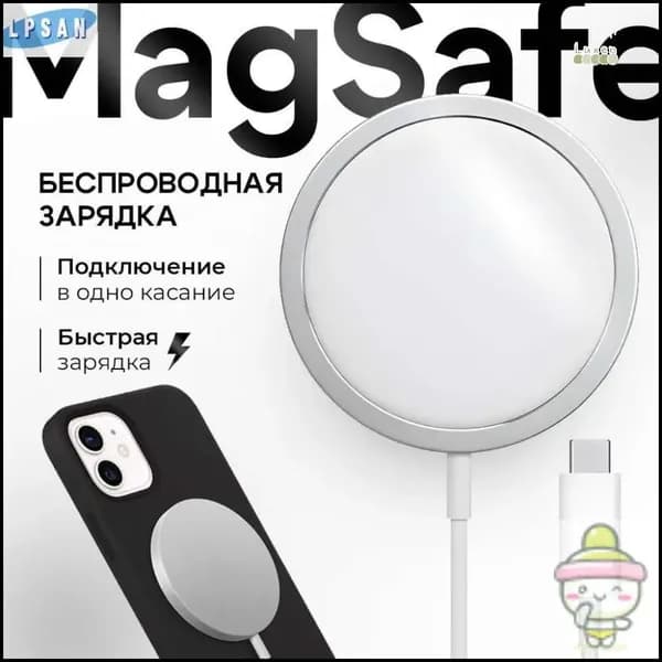 Беспроводное зарядное устройство