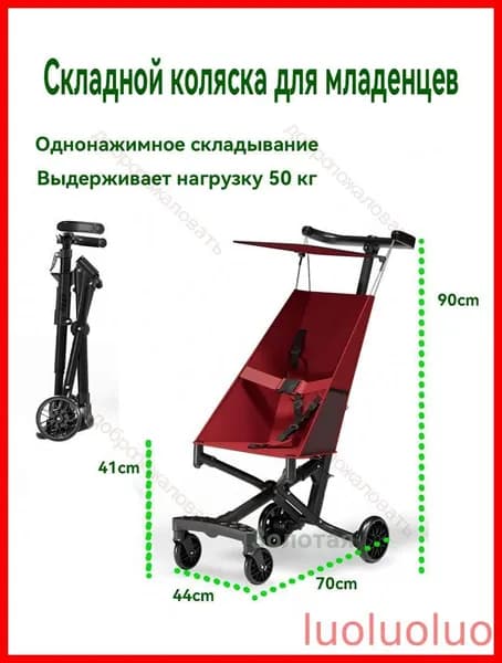 Лёгкая детская коляска-трость, складная коляска для путешествий с ребёнком