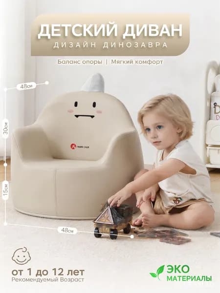 Кушетка 48х48х45 см,светло-бежевый