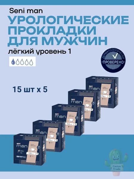 вкладыши мужские Seni Man 1 уровень 15шт