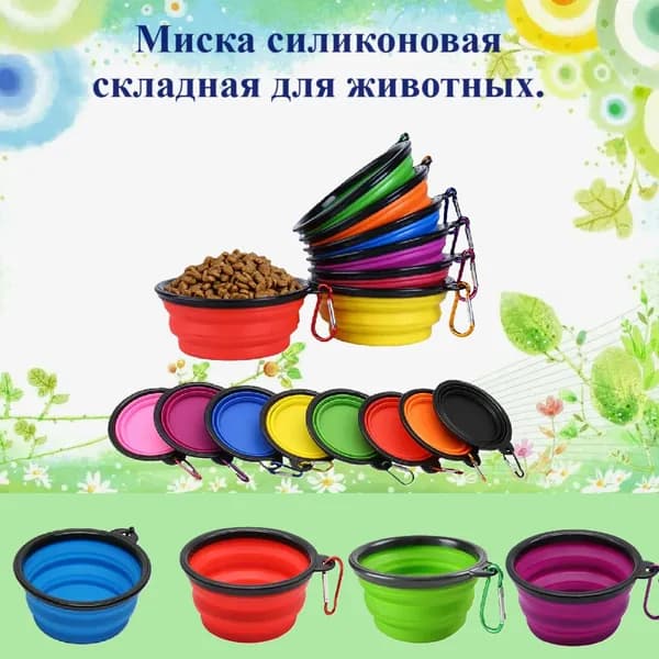 Миска силиконовая складная для животных, 350 мл. Цвет фиолетовый