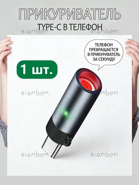 Мини-сигарета Type-C для зажигалки без встроенного аккумулятора, беспламенная, ветрозащитная, мужской подарок, пепельницаQ