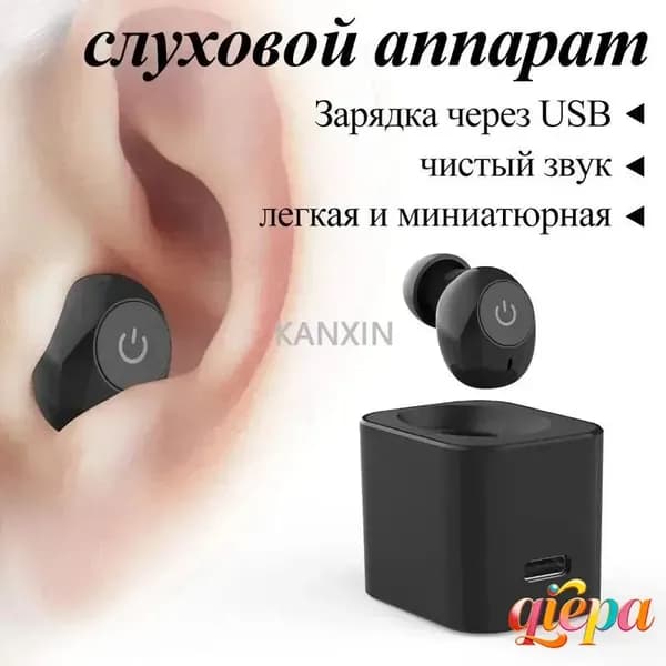 Цифровой слуховой аппарат внутриушной с зарядным устройством для пожилых людей и взрослых