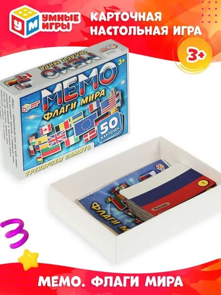 Настольная игра МЕМО Флаги мира для детей от 3 лет Умные игры