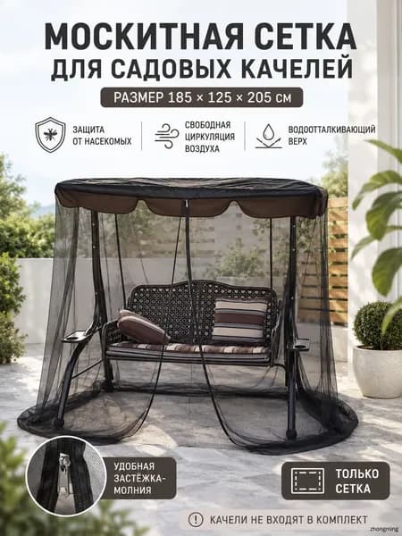Садовые качели 175х112
